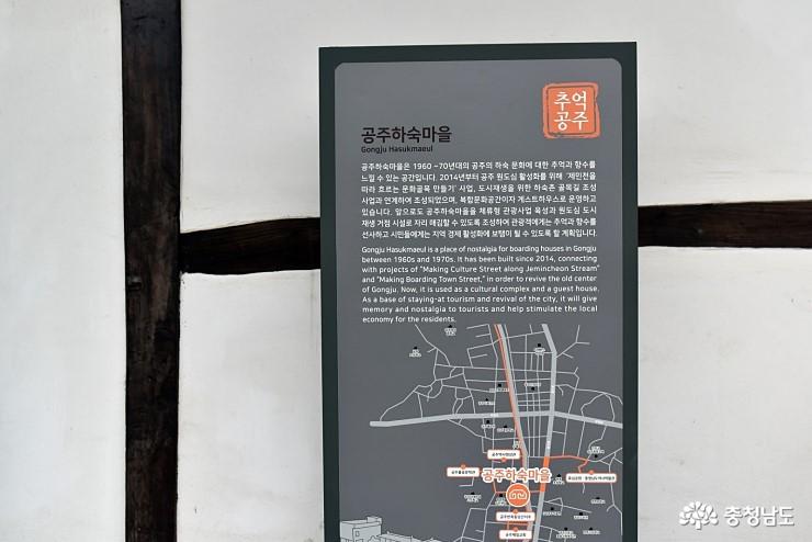 공주제민천문화거리하숙마을추억의골목길여행 8