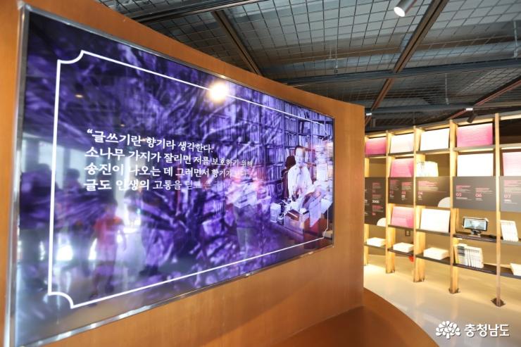바람으로 지은 집, 논산에 <김홍신문학관> 개관 3