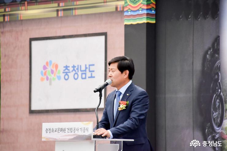 첫삽 뜬 충청유교문화원, 기공식 6