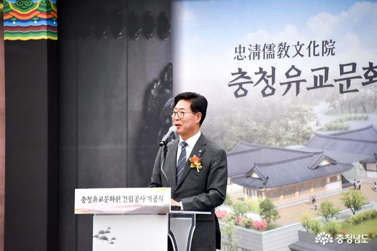 첫삽 뜬 충청유교문화원, 기공식 7