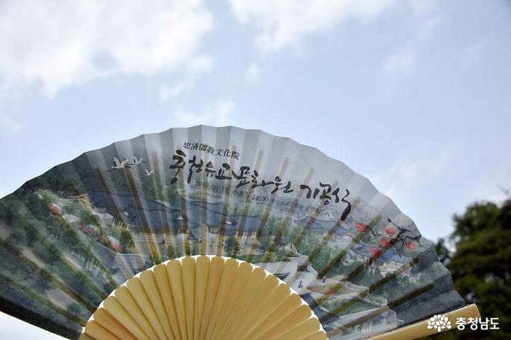 첫삽 뜬 충청유교문화원, 기공식 13