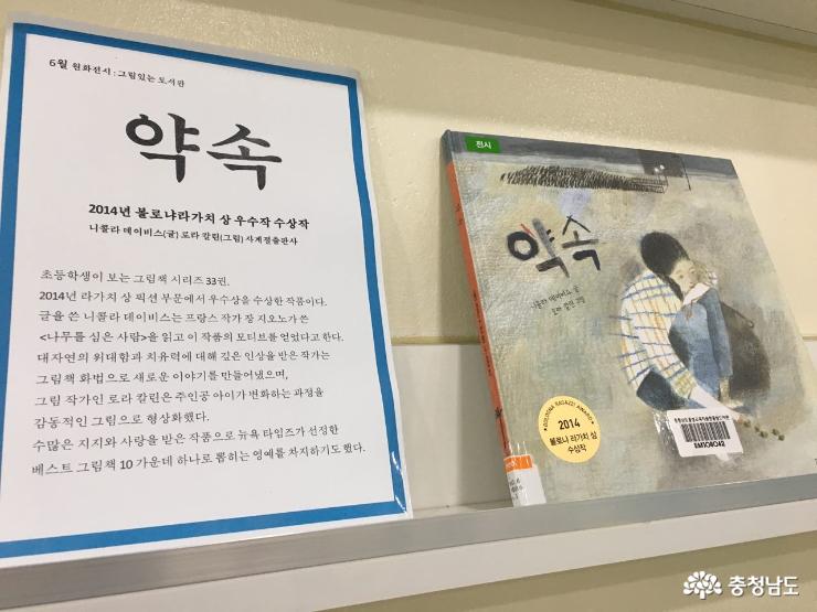 새단장 마치고 다시 문을 연 홍성도서관 11
