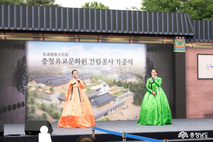 인문학의 미래 충청유교문화원 기공식 5