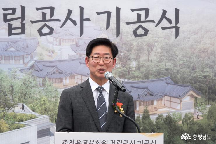 인문학의 미래 충청유교문화원 기공식 14