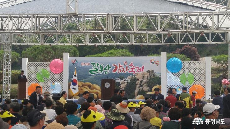 팔봉산감자축제구경도입맛도10점만점에10점 2