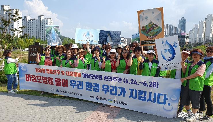 비점오염을 줄여 우리 환경 우리가 지킵시다! 1