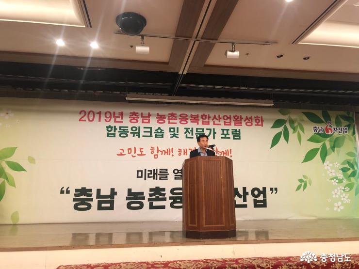 ‘농촌융복합산업 활성화’ 머리 맞댄 민·관·학 1