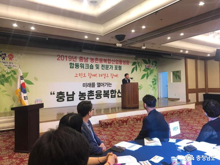 ‘농촌융복합산업 활성화’ 머리 맞댄 민·관·학 2