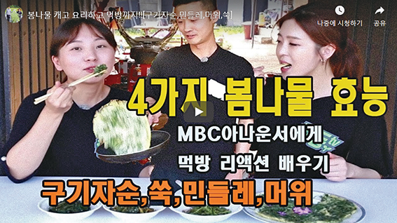 박우주, 유지현 씨 부부의 유튜브 스크린샷