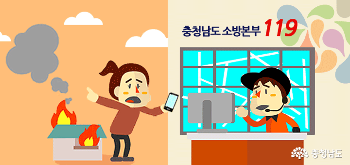 충남소방, 영상통화로 긴급상황 신속대응 1