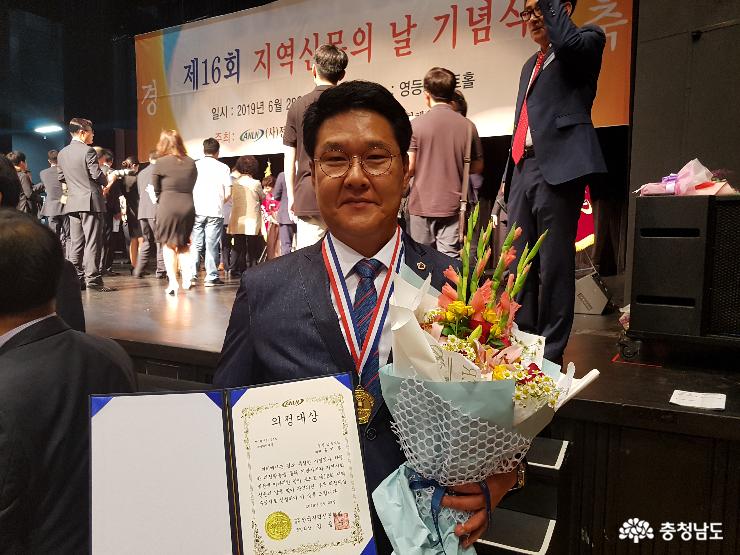 충남도의회 홍기후 의원, ‘2019년 전국지역신문협회 의정대상 수상’