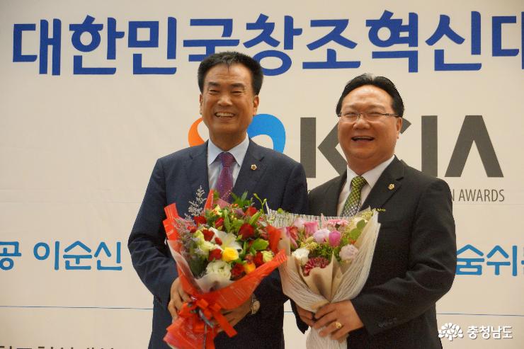 충남도의회 유병국 의장·방한일 의원, 대한민국창조혁신대상 수상