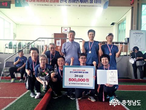 (사)충청남도농아인협회 당진시지부 당진해나루팀이 제3회 서귀포시 감귤배 전국 농아인게이트볼 대회에서 3위를 차지했다.