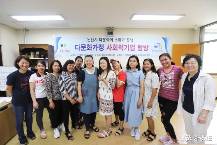 논산시 다문화가정, 예비사회적기업 발그래협동조합 탐방 사진