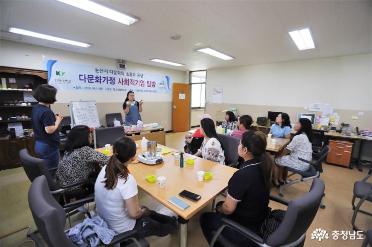 논산시 다문화가정, 예비사회적기업 발그래협동조합 탐방 사진