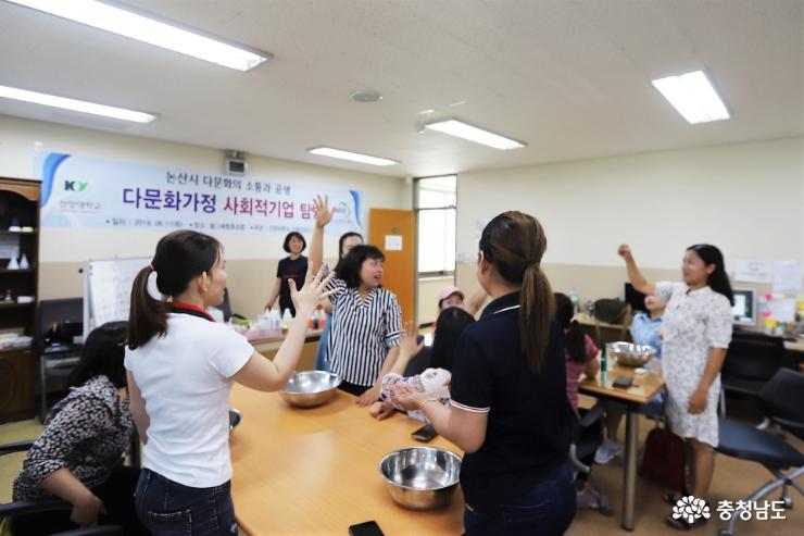 논산시 다문화가정, 예비사회적기업 발그래협동조합 탐방 사진