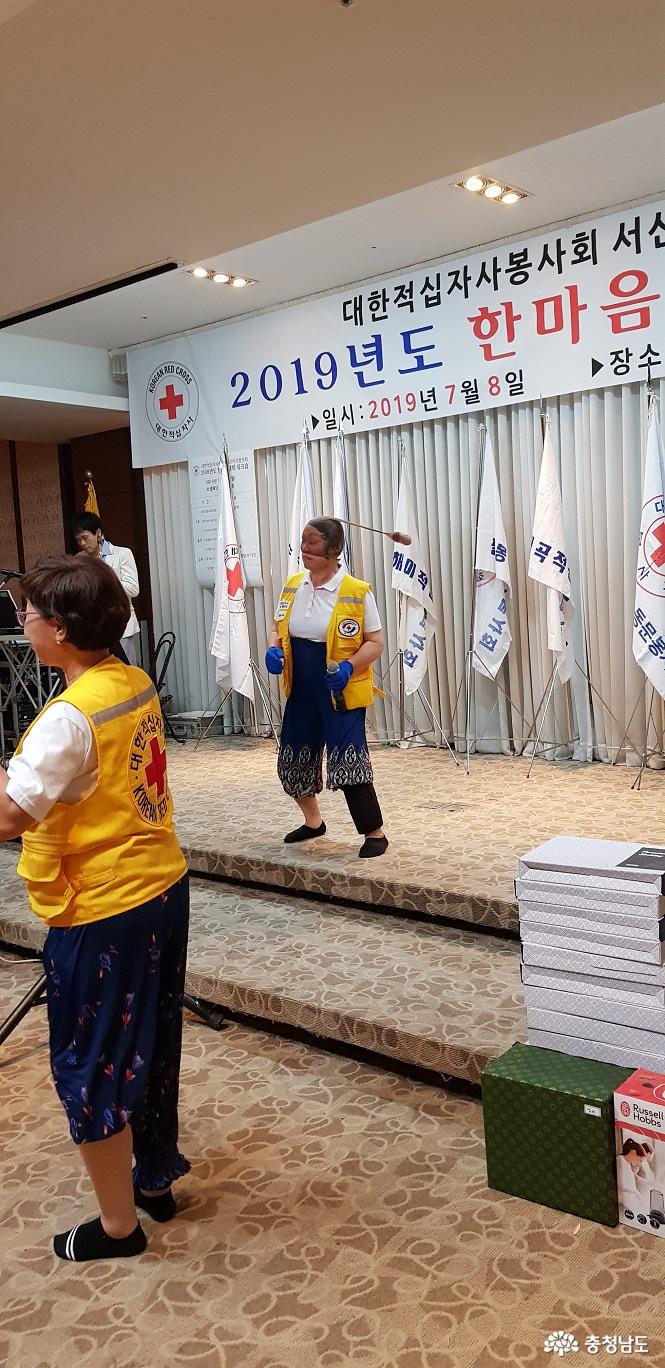 적십자서산지구협의회 한마음 대회 개최 사진