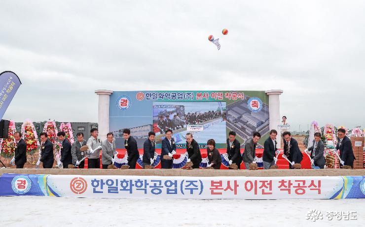 한일화학공업, 충남 석문국가산업단지에 ‘새 둥지’ 1