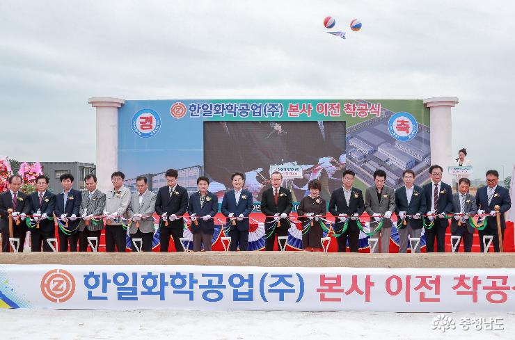 한일화학공업, 충남 석문국가산업단지에 ‘새 둥지’ 2