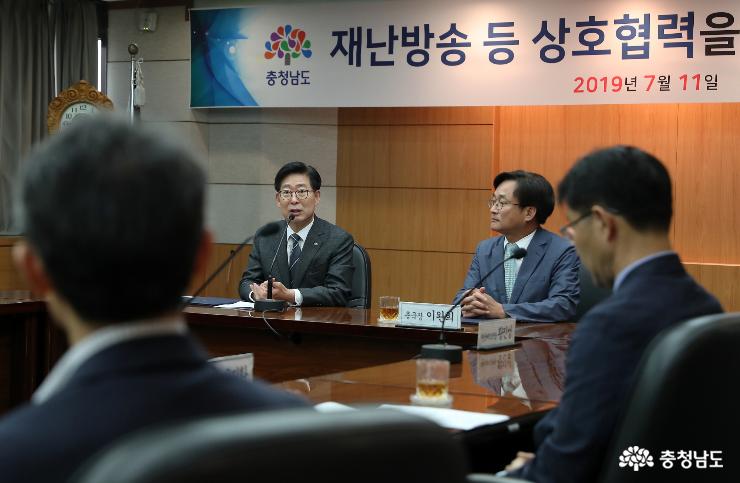 충남도-KBS대전 재난정보 확산