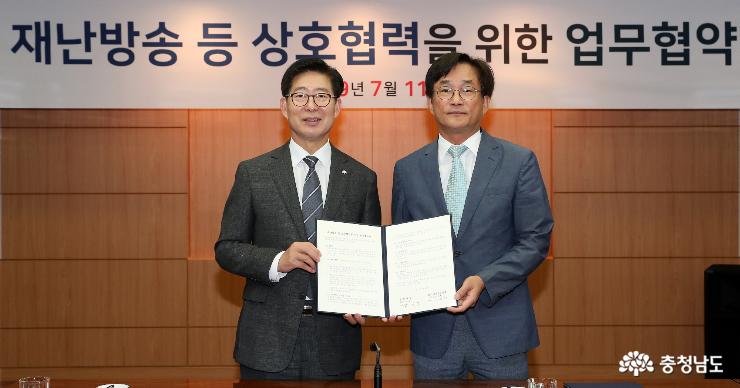 충남도-KBS대전 재난정보 확산