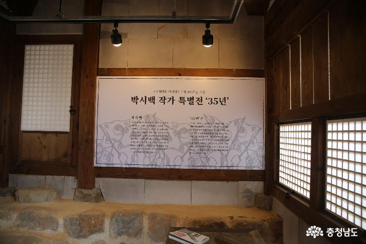 박시백 작가 특별전을 만나보는 논산 선샤인랜드 7