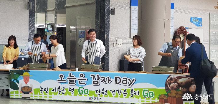 천안시, 감자와 양파 소비촉진 동참 2