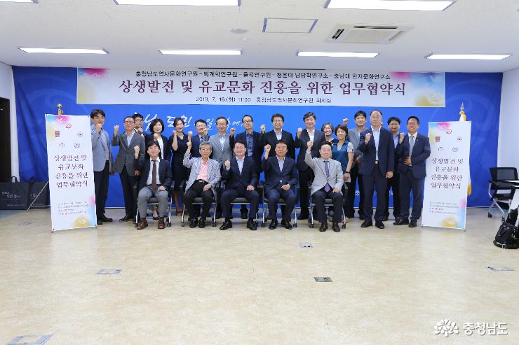 충청유교 위상 정립하고 발전 방안 모색 2