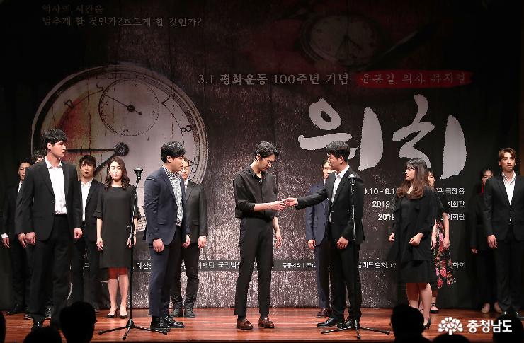 윤봉길 의사 창작뮤지컬 ‘워치’ 제작발표회 4