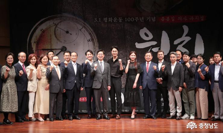 윤봉길 의사 창작뮤지컬 ‘워치’ 제작발표회 1