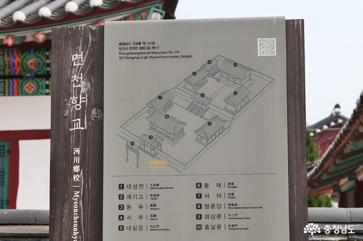 당진여행코스 골정지, 면천향교 7