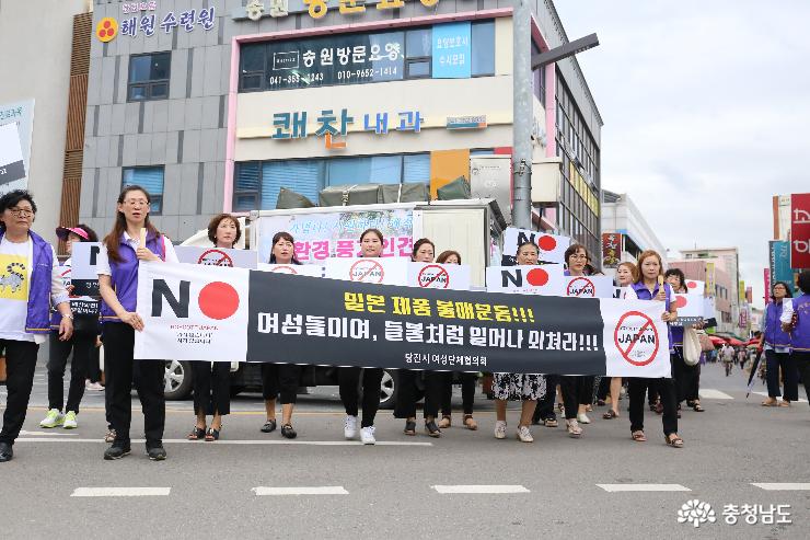 "일본 제품 불매" 외치며 거리 행진한 당진 여성들