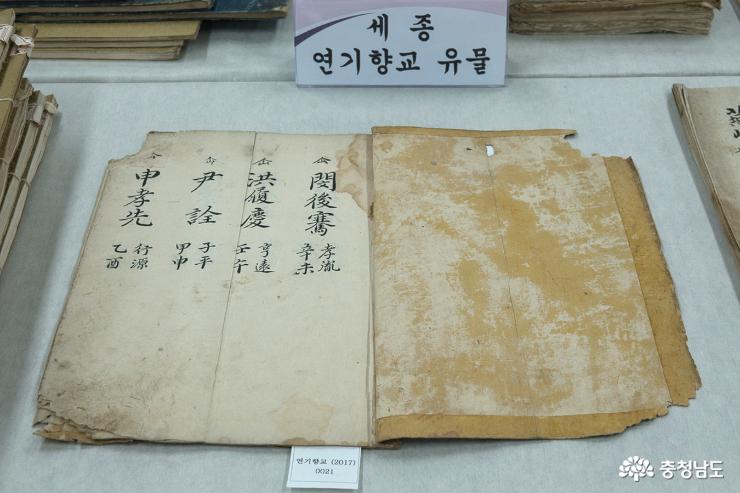 충청유교문화원 범 충청권 주요 유물 수집 기념행사 사진