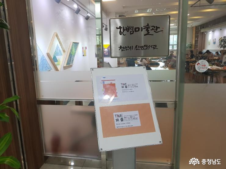 한뼘미술관 13