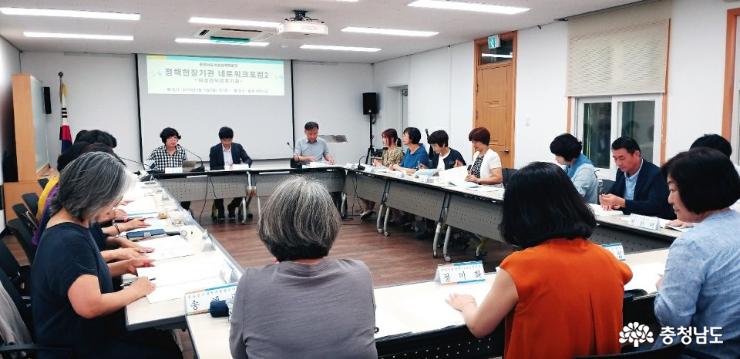 충남여성정책개발원, ‘충남의 데이트폭력 현황과 대응방안 모색’ 위한 포럼 개최 1
