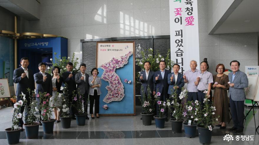 나라꽃 만발한 충남교육청 기념행사 가져 1