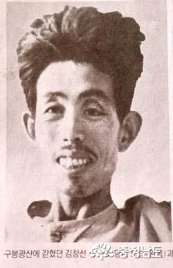 1967년 9월 구봉광산에서 구출된 후의 김창선씨(사진은 충청투데이 신문 캡쳐)