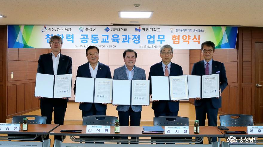 홍성 지역 고등학교 학생들 배우고 싶은 과목 다(多) 열자! 1