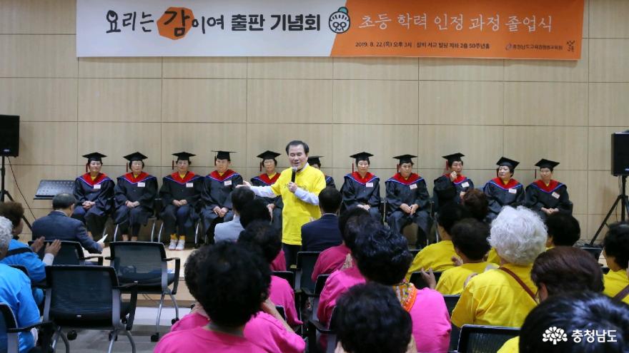 대통령도 감동한 충청도 할매들이 서울에 떴다 1