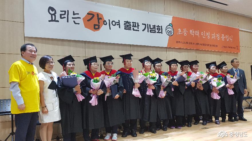 대통령도 감동한 충청도 할매들이 서울에 떴다 3
