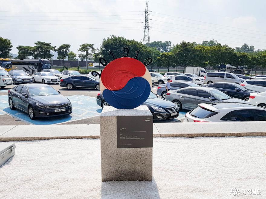 3·1운동과 100년의 기억, 천안삼거리휴게소 독립미술관 개관 5