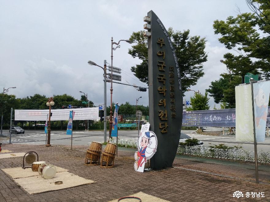 충남 대표 공립예술단 <부여군충남국악단> 3