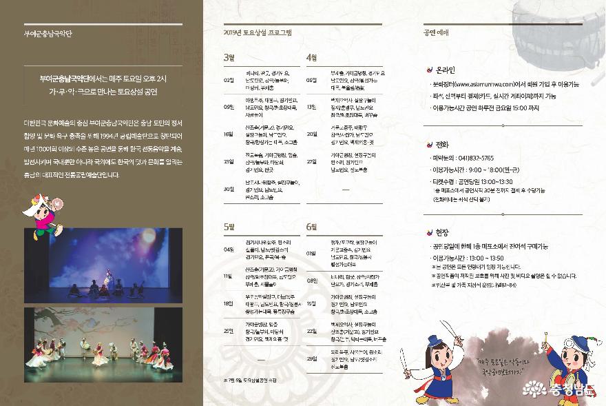 충남 대표 공립예술단 <부여군충남국악단> 44