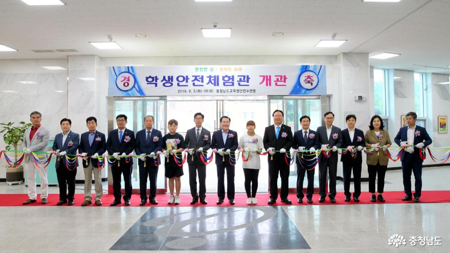 충남교육청, 학생안전체험관 개관 1