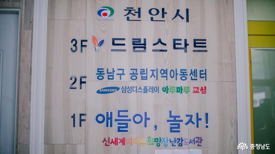 천안시육아종합지원센터 청룡점 '애들아, 놀자!' 사진