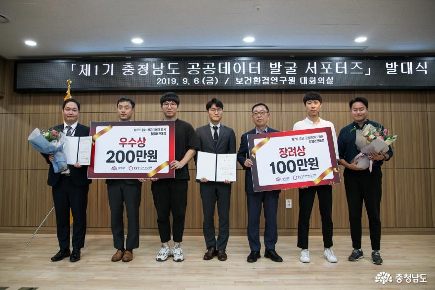 창업경진대회 시상식 및 공공데이터 발굴 서포터즈 발대식 현장스케치 4
