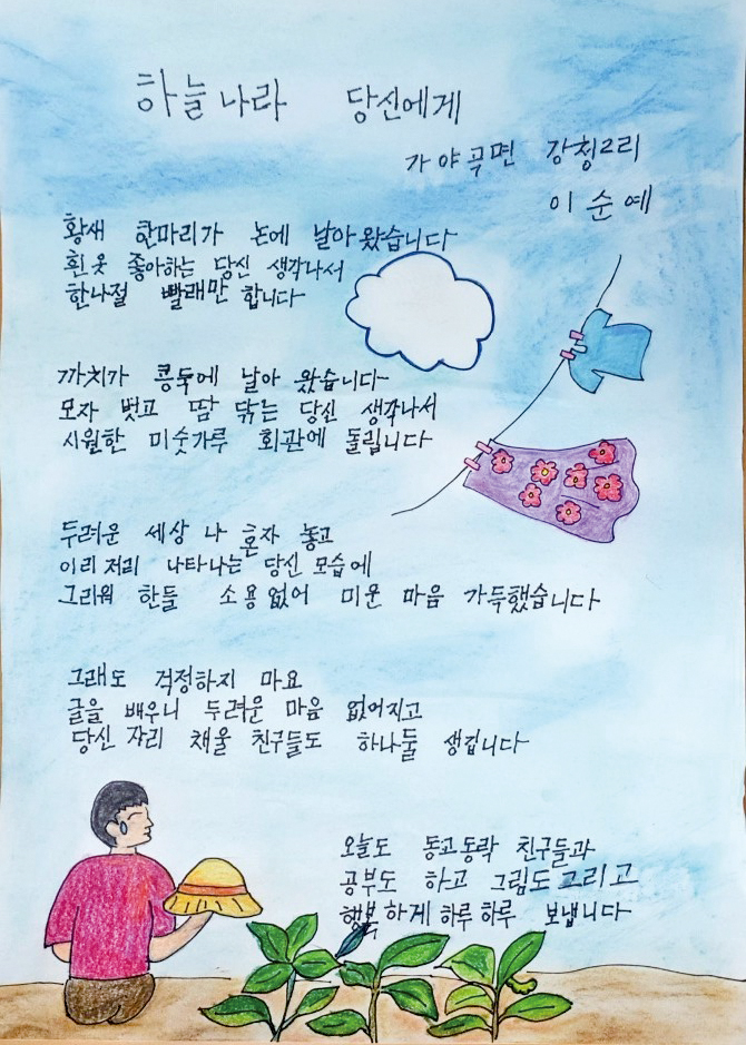 ‘마음을 쓰고 세상을 만나다’ 1