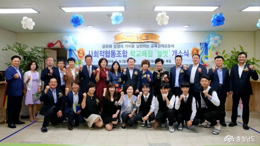 삶에서 배우는 교육공동체, 학교협동조합 확산 1