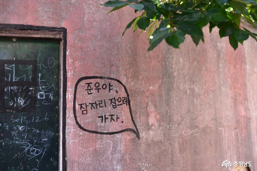 공주당일여행코스: 제민천문화거리, 공주하숙마을, 잠자리가 놀다간 골목 16