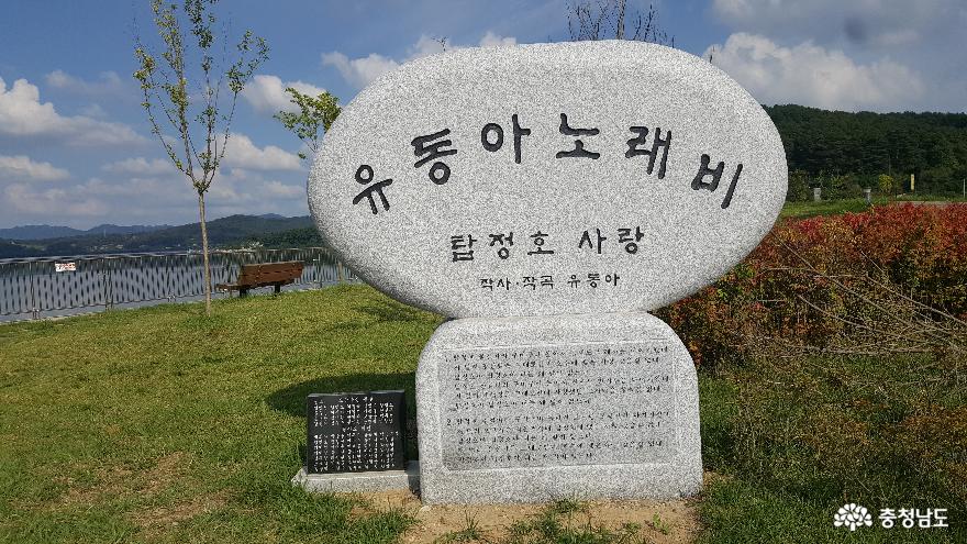 유동아 노래비